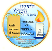TEN SONGS Of TIKKUN HAKLALI